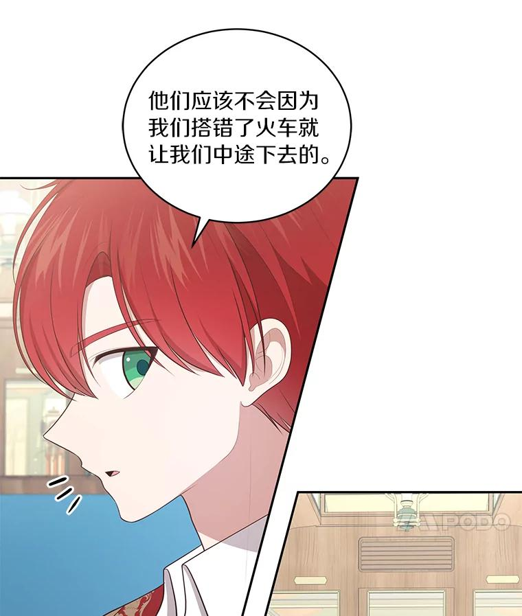 87.圣女的容器 第90页