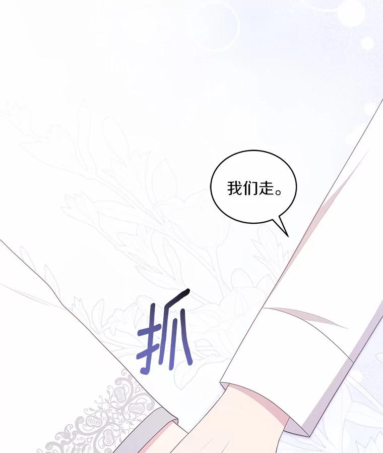 87.圣女的容器 第92页