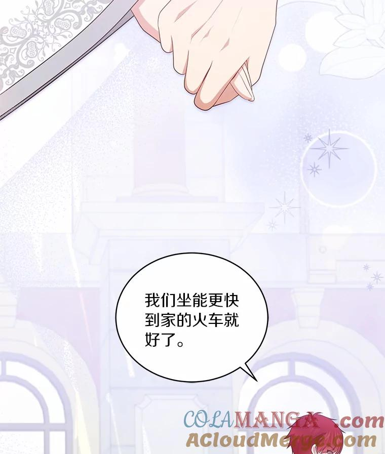 87.圣女的容器 第93页