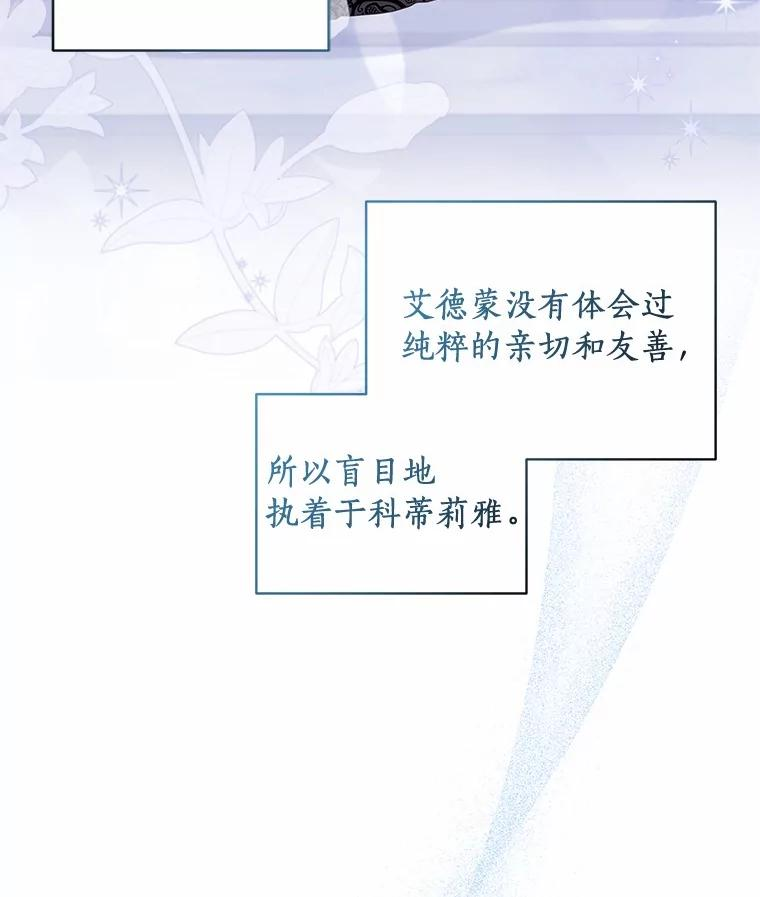 87.圣女的容器 第95页