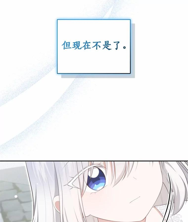 87.圣女的容器 第96页
