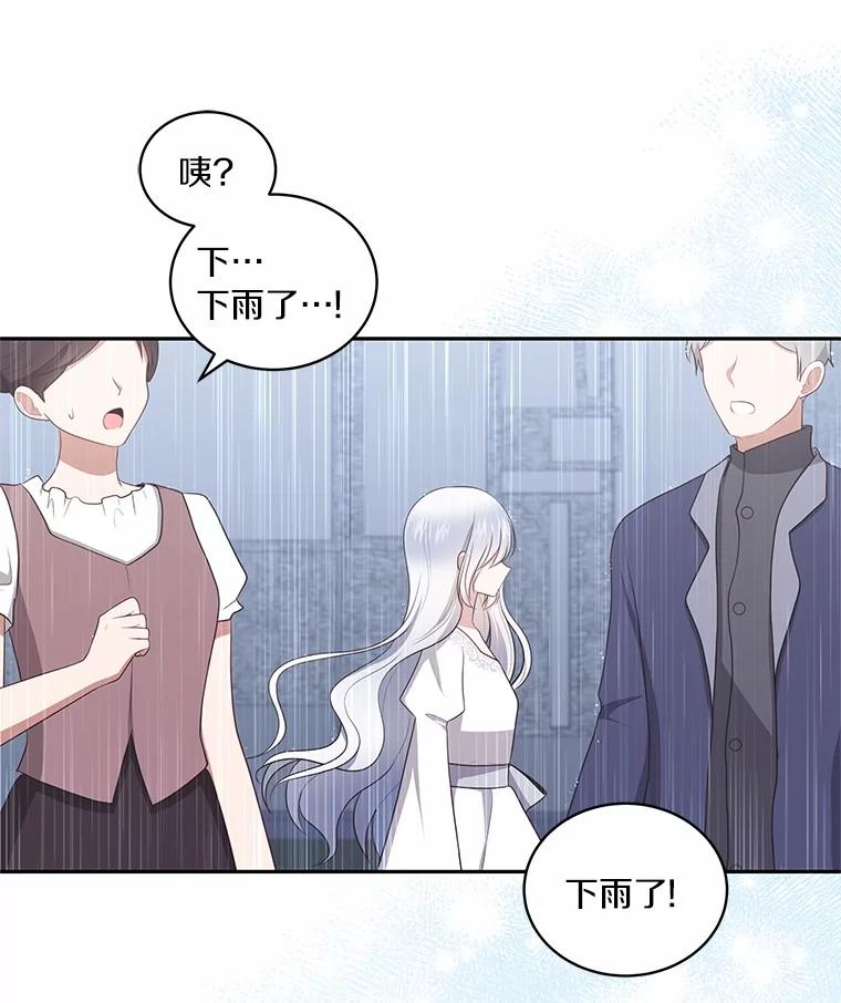 87.圣女的容器 第99页