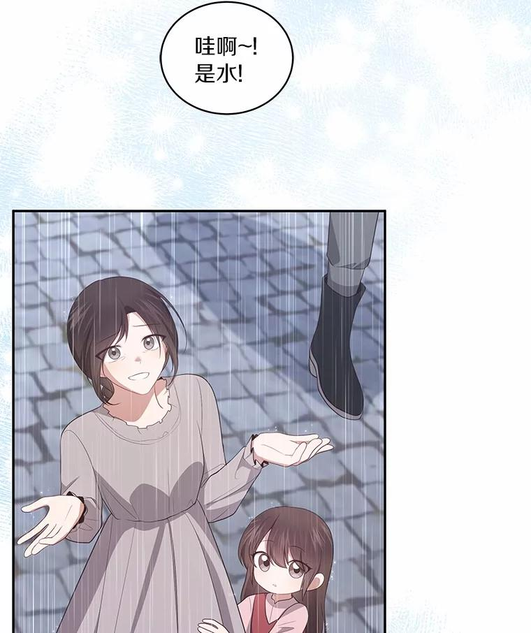 87.圣女的容器 第100页