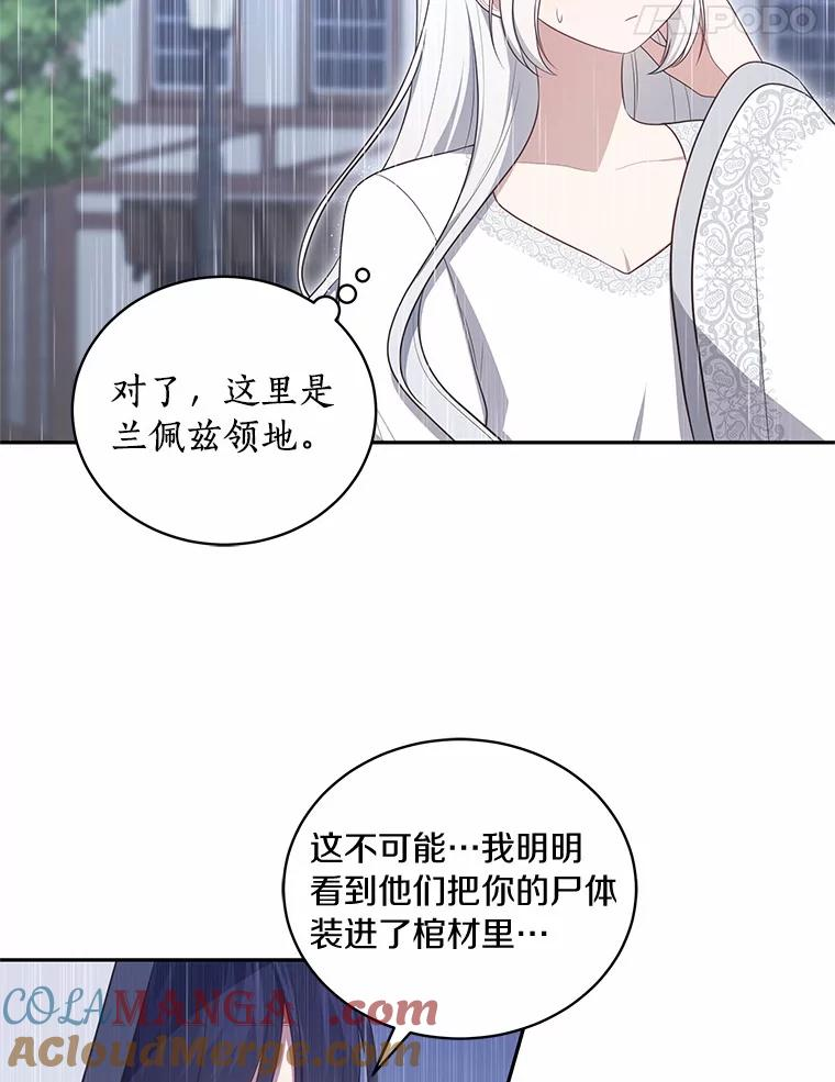 88.生日礼物 第5页