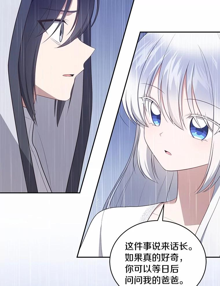 88.生日礼物 第6页