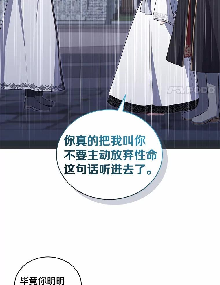 88.生日礼物 第8页