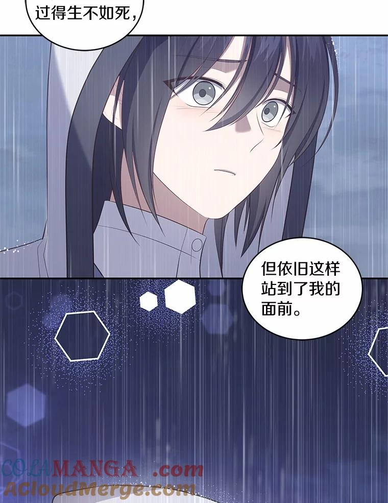 88.生日礼物 第9页