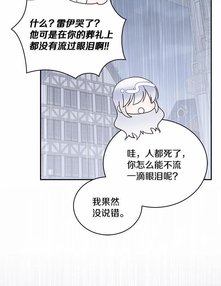 88.生日礼物 第12页