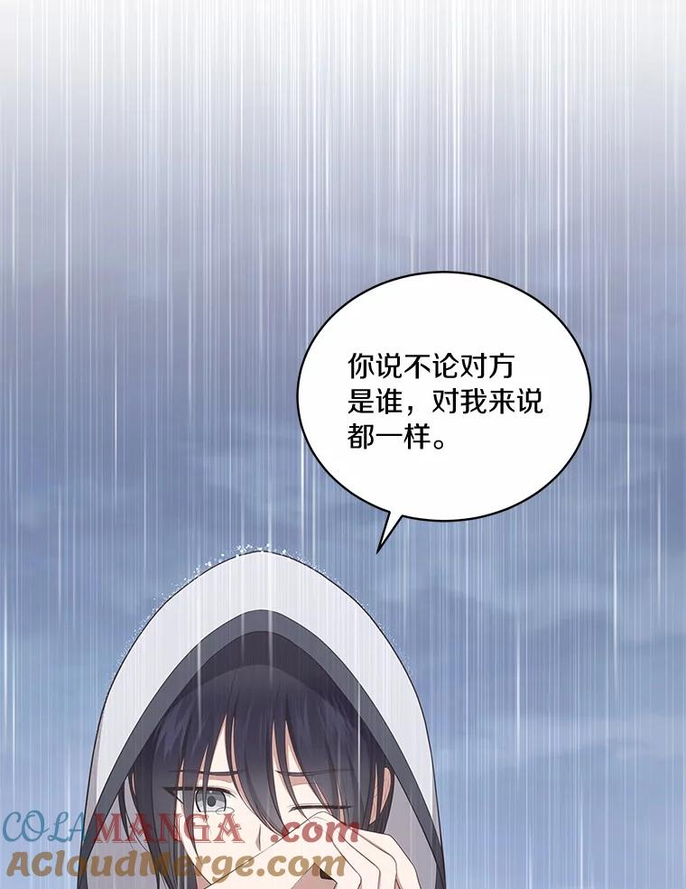 88.生日礼物 第13页
