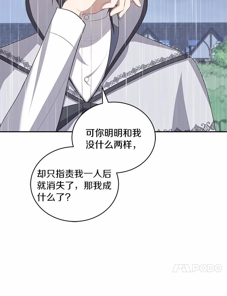 88.生日礼物 第14页