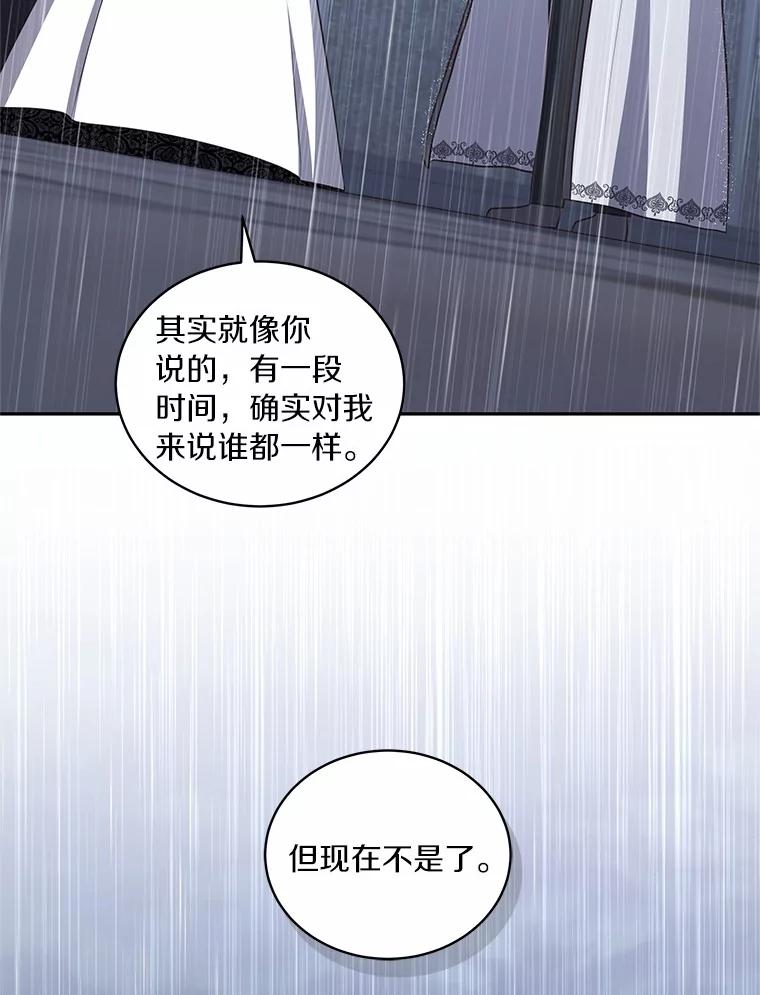 88.生日礼物 第16页