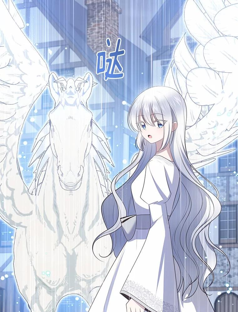 88.生日礼物 第19页