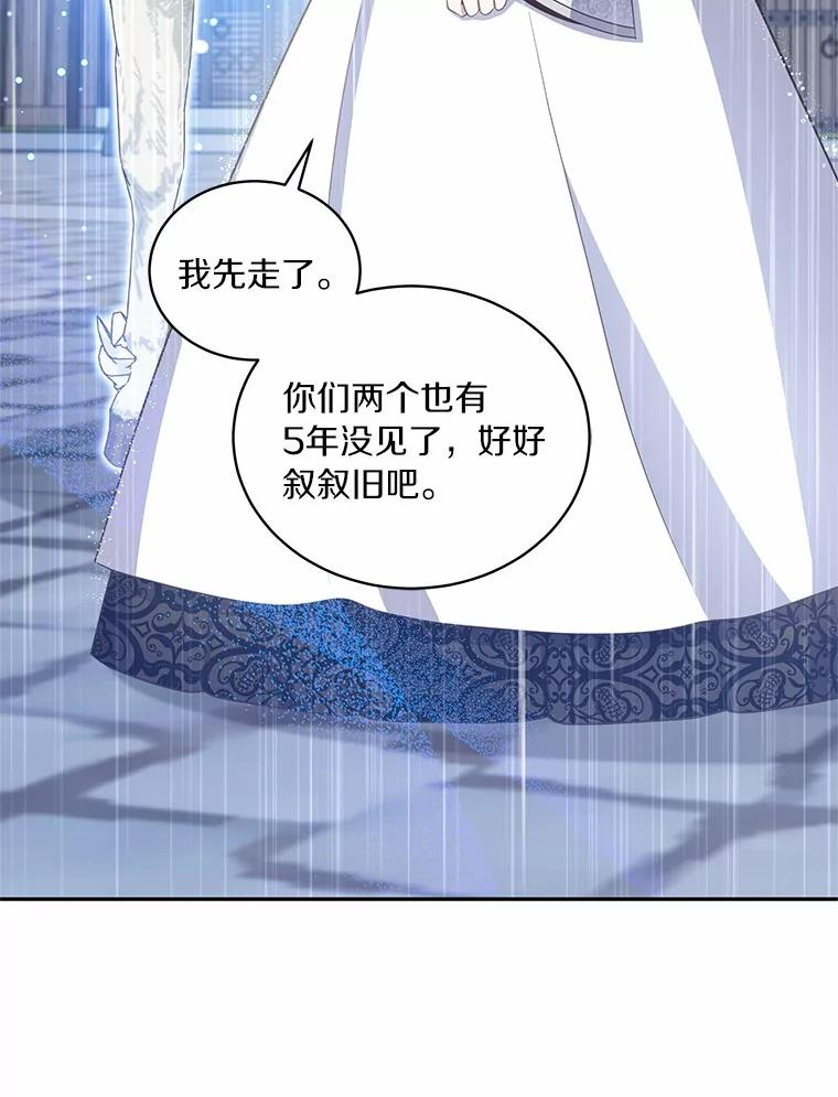 88.生日礼物 第20页
