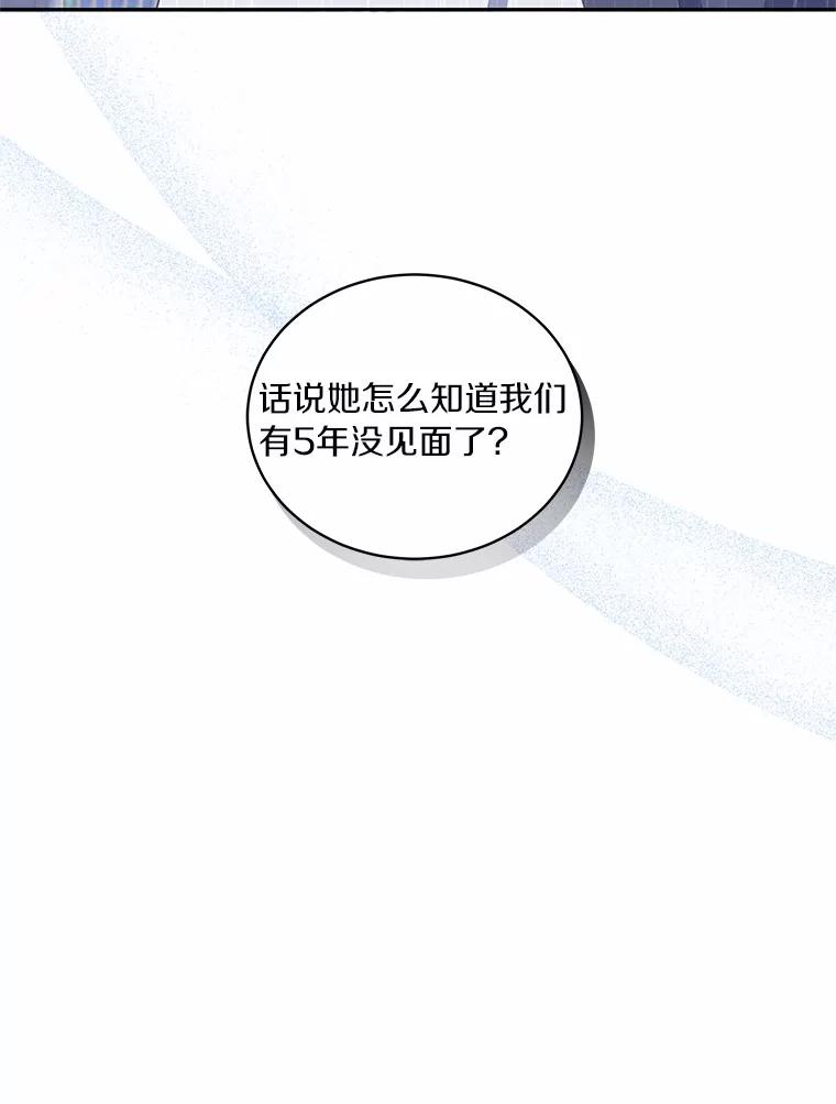 88.生日礼物 第23页