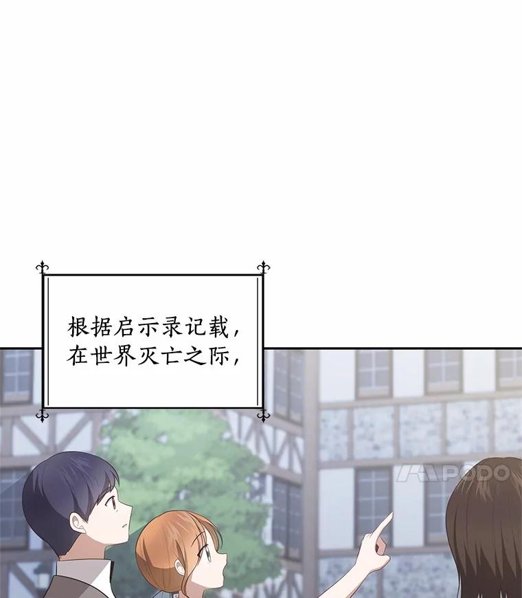 88.生日礼物 第24页
