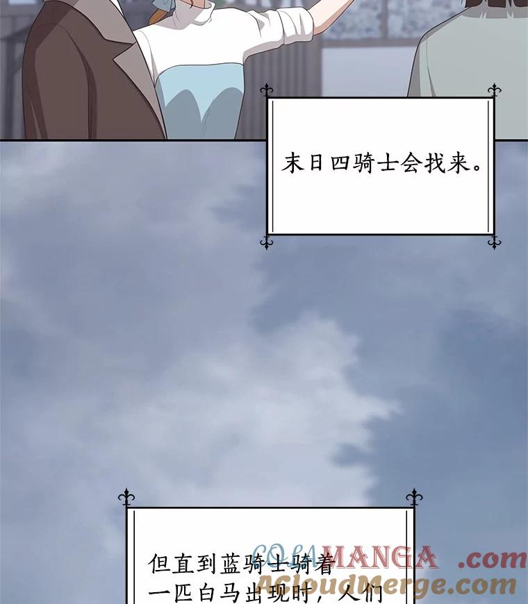 88.生日礼物 第25页