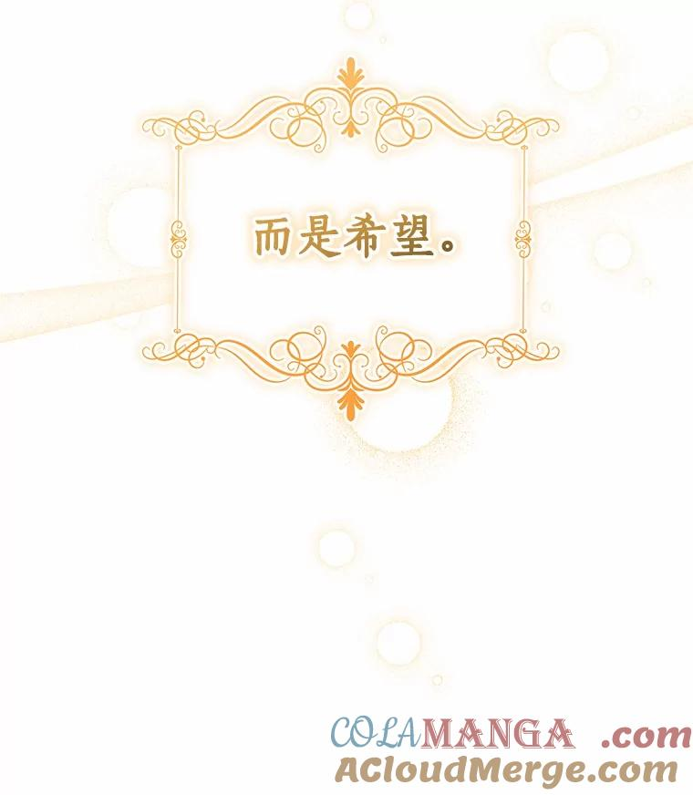 88.生日礼物 第29页