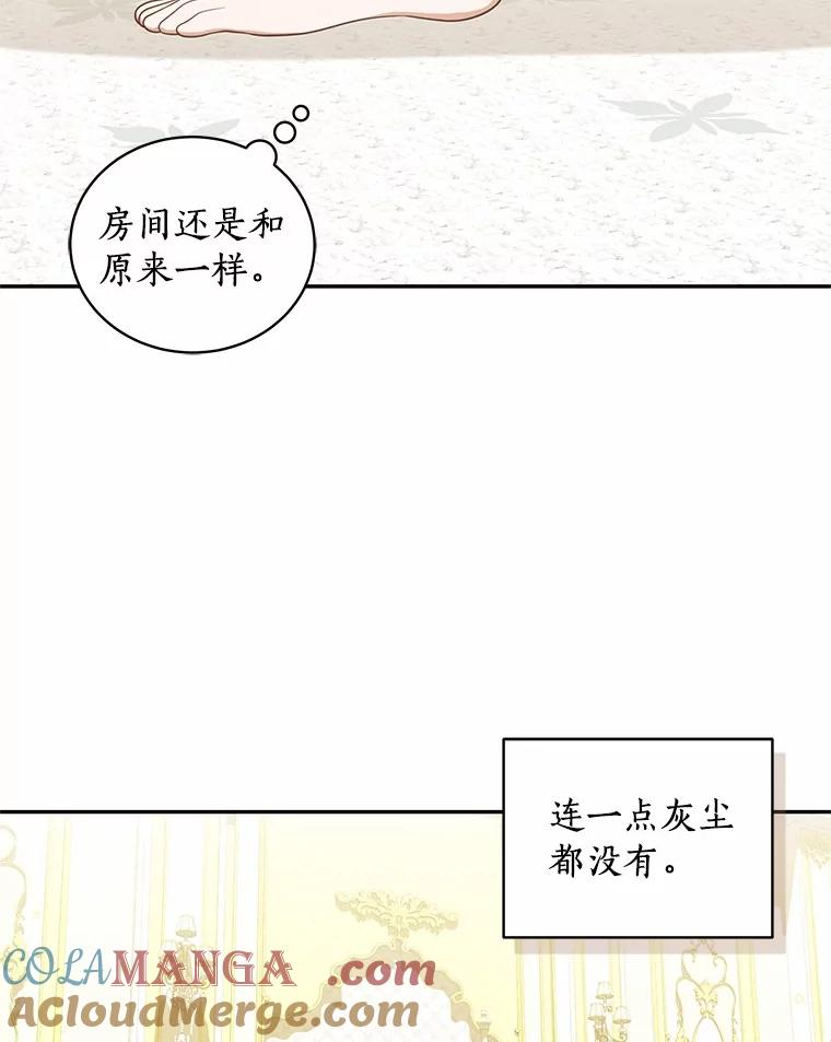 88.生日礼物 第33页