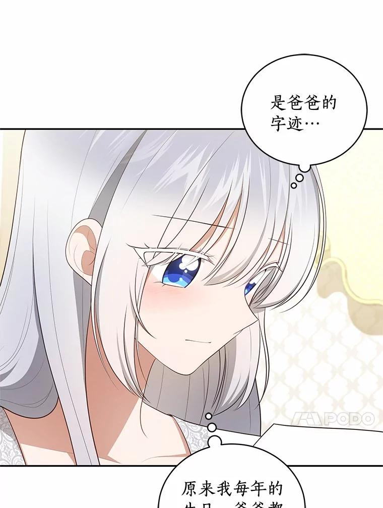 88.生日礼物 第38页
