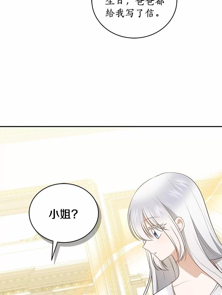 88.生日礼物 第39页