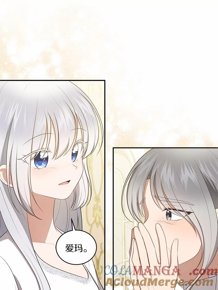 88.生日礼物 第41页