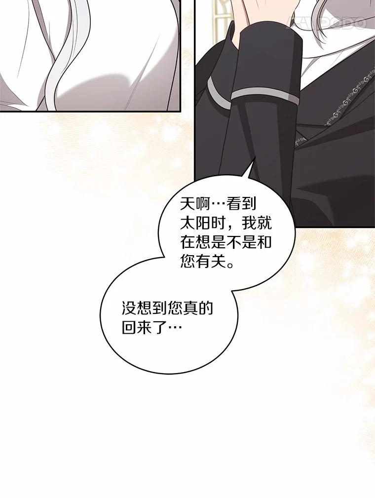 88.生日礼物 第42页