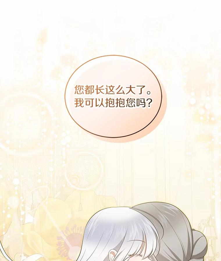 88.生日礼物 第43页