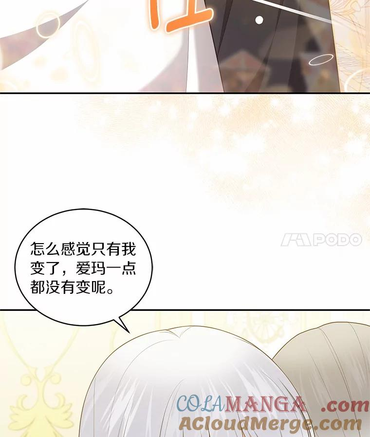 88.生日礼物 第45页