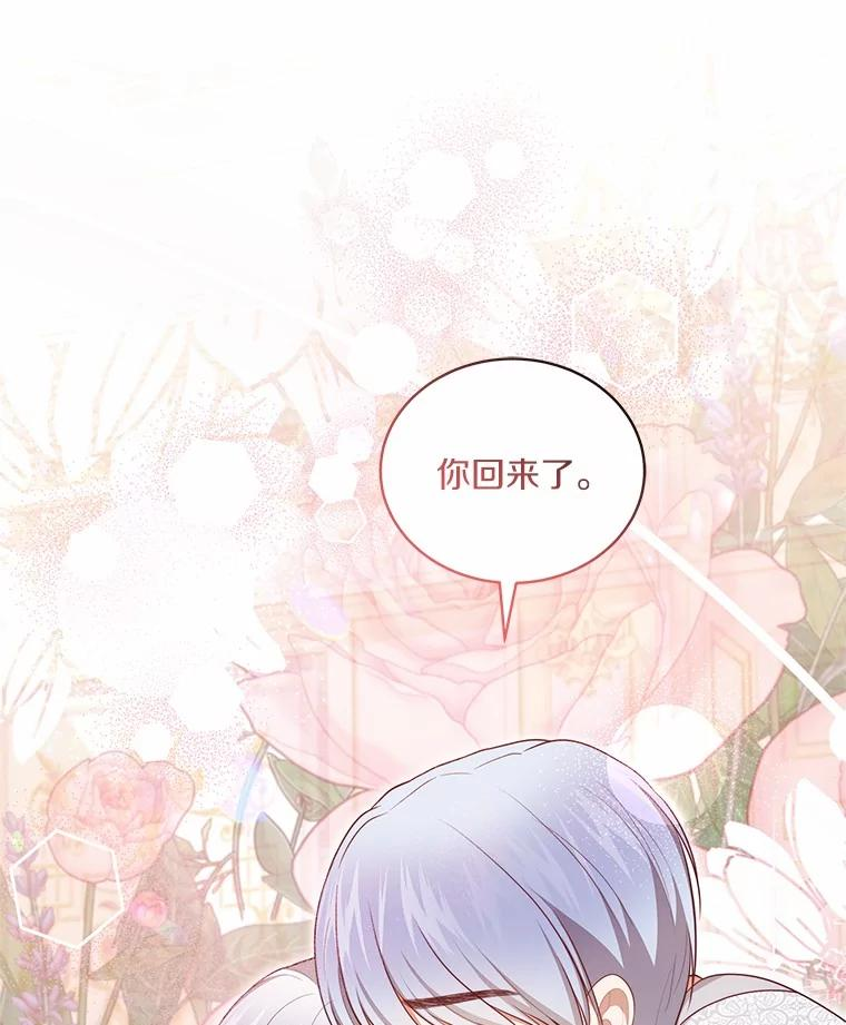 88.生日礼物 第51页
