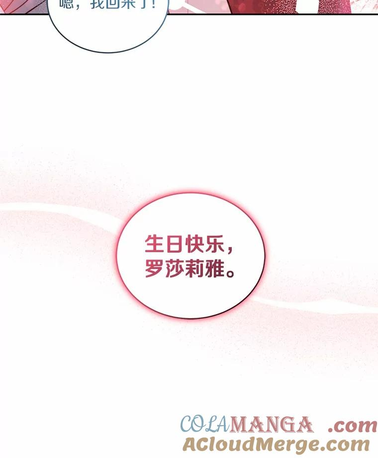 88.生日礼物 第53页