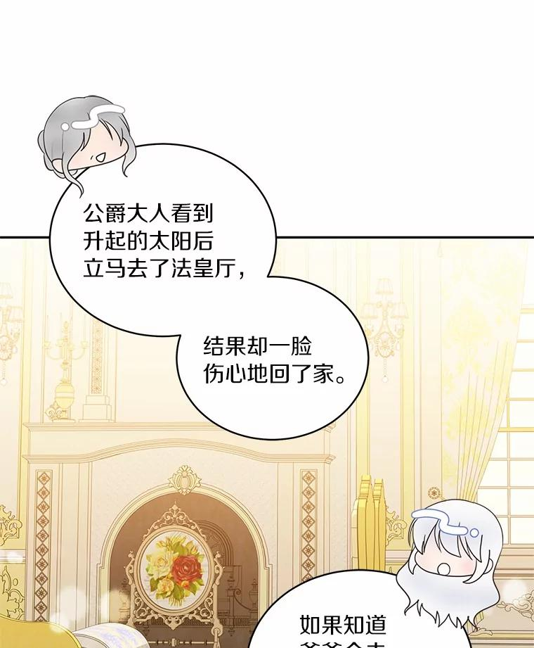 88.生日礼物 第54页