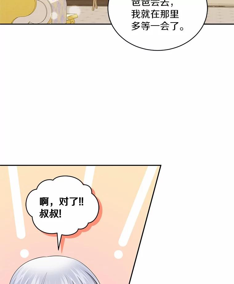 88.生日礼物 第55页