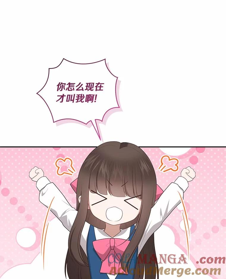 88.生日礼物 第57页
