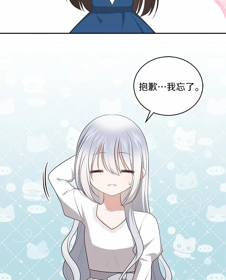 88.生日礼物 第58页
