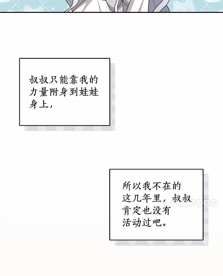 88.生日礼物 第59页