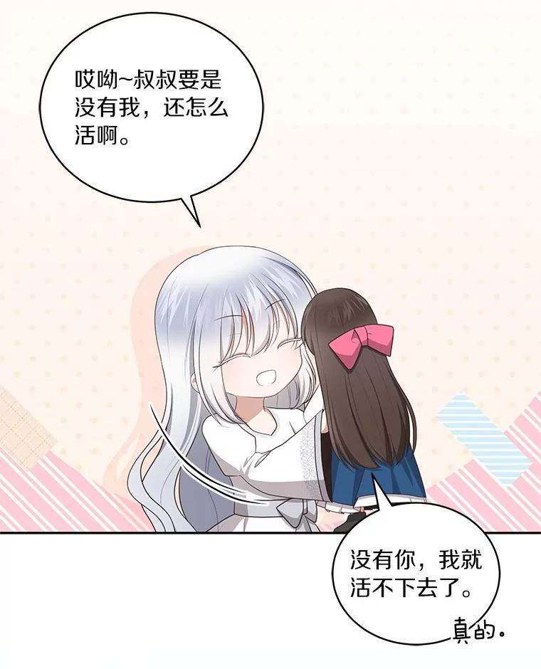 88.生日礼物 第60页