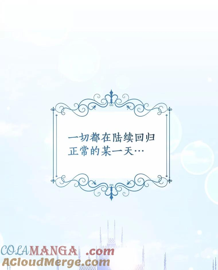 88.生日礼物 第61页