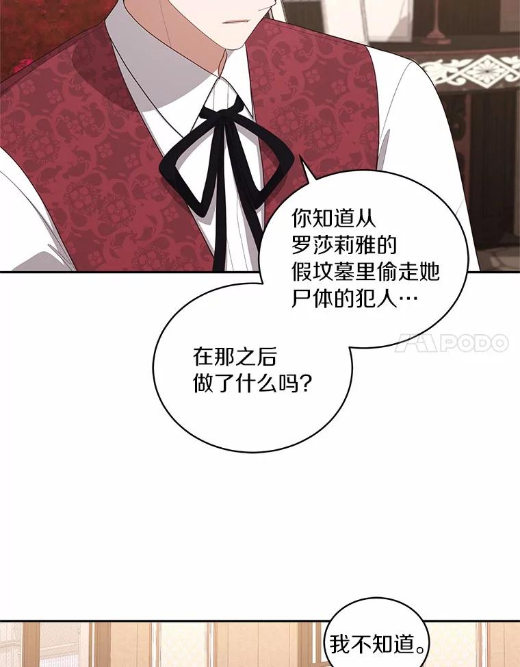 88.生日礼物 第66页
