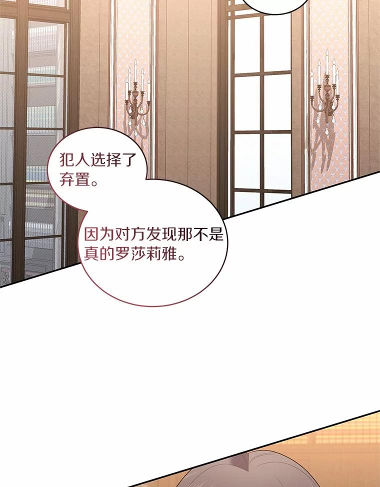 88.生日礼物 第67页