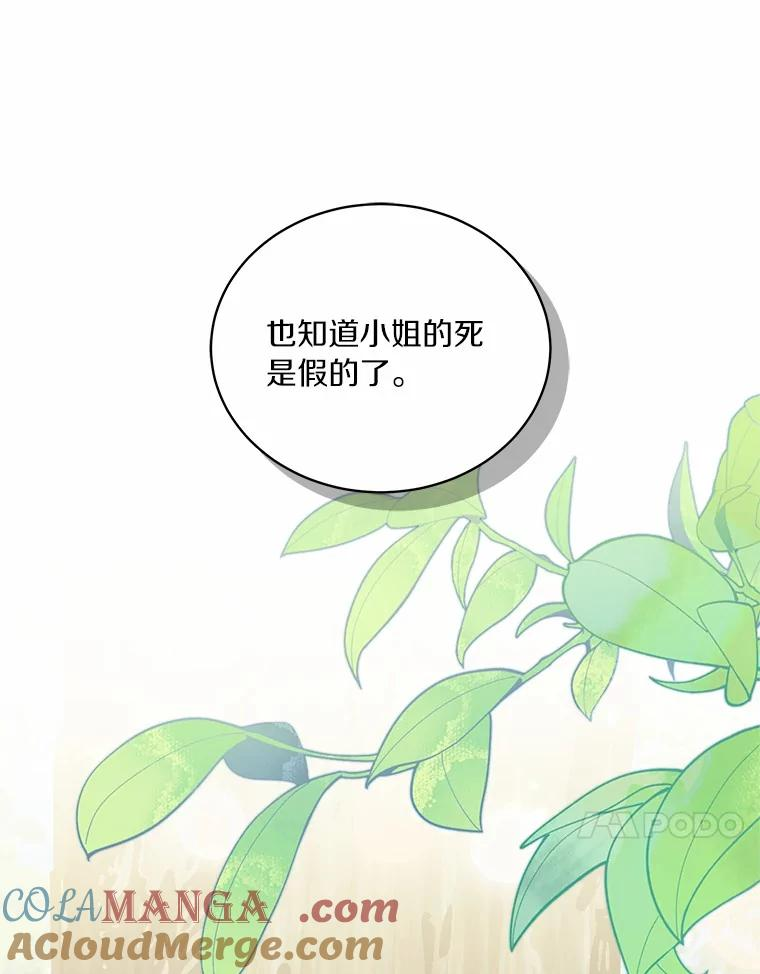 88.生日礼物 第69页