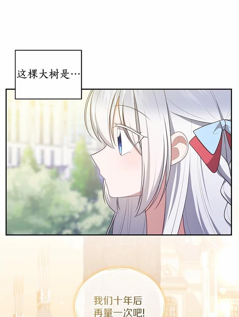 88.生日礼物 第74页