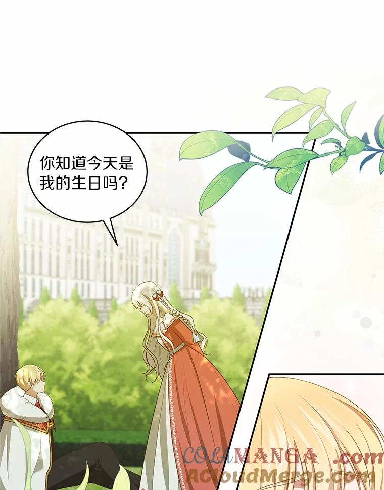 88.生日礼物 第81页