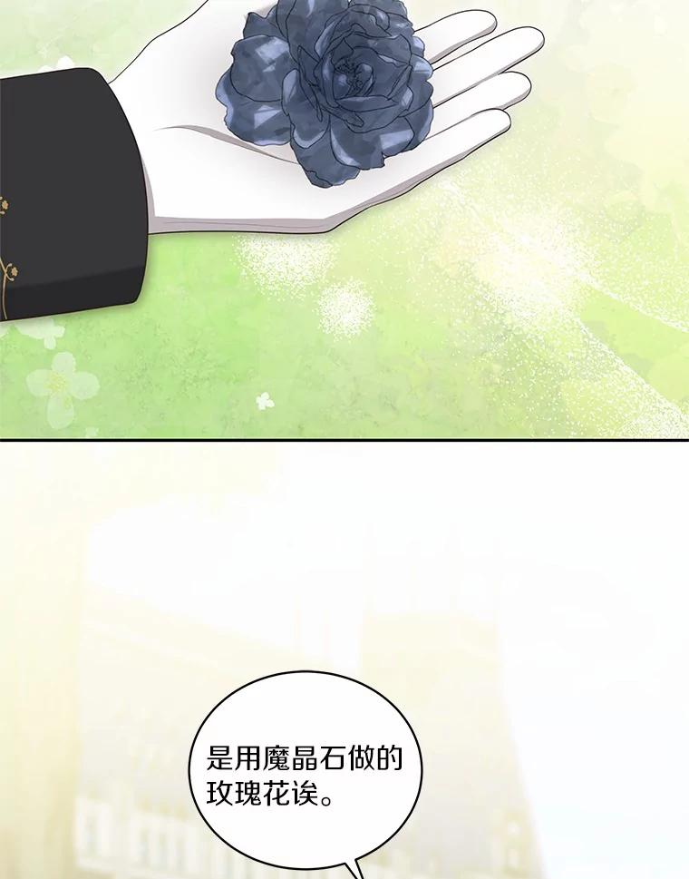 88.生日礼物 第83页