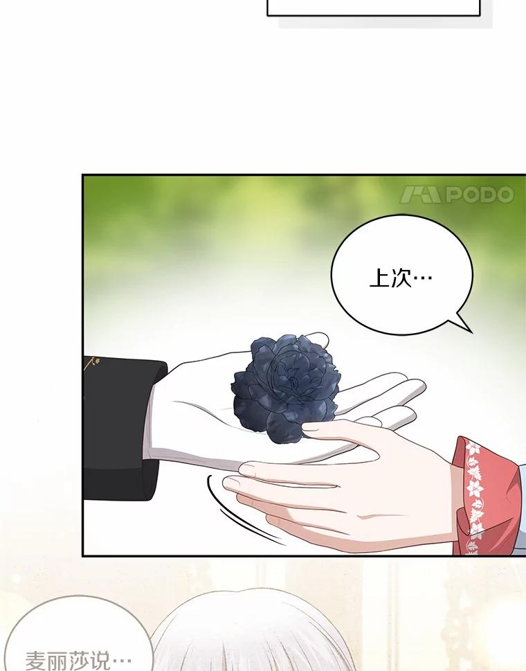 88.生日礼物 第86页