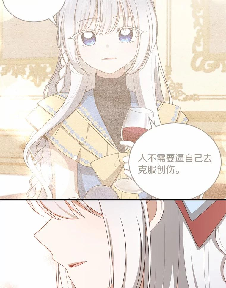 88.生日礼物 第87页