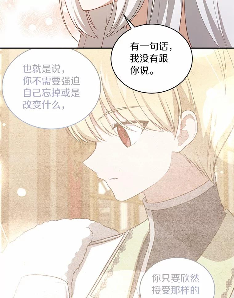 88.生日礼物 第88页