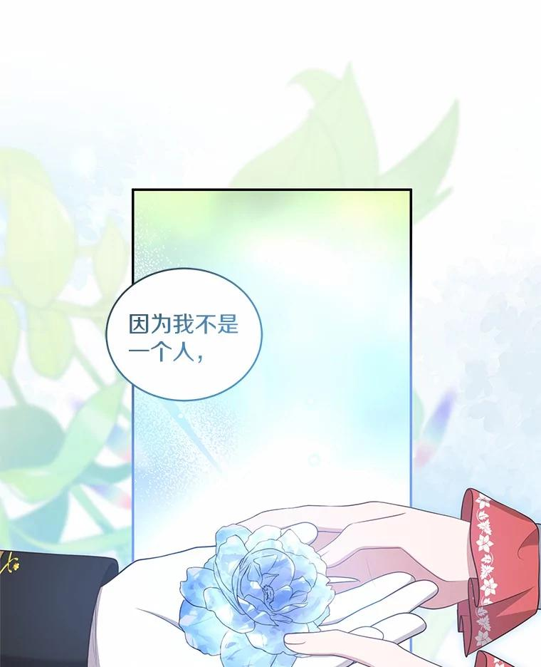 88.生日礼物 第90页
