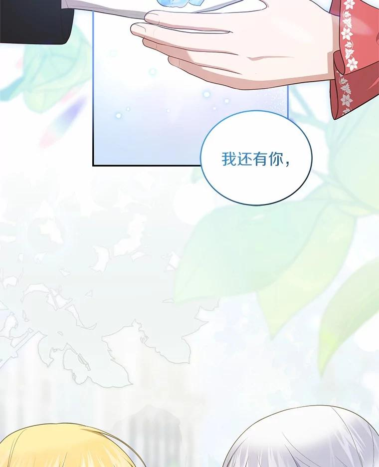 88.生日礼物 第91页