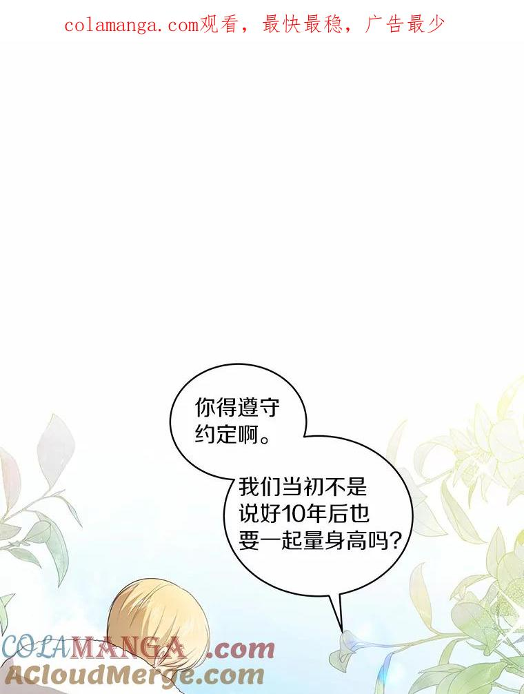 89.被毁的阿卡莎 第1页