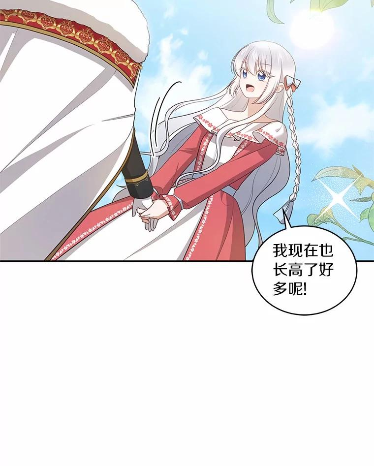 89.被毁的阿卡莎 第2页